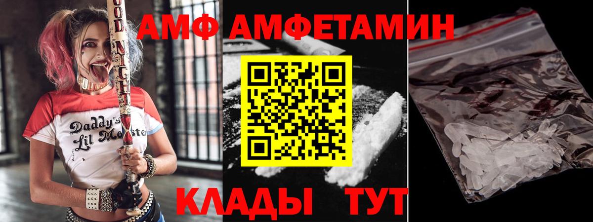 АМФ  Вход с VPN  Буйнакск  АМФЕТАМИН Premium 