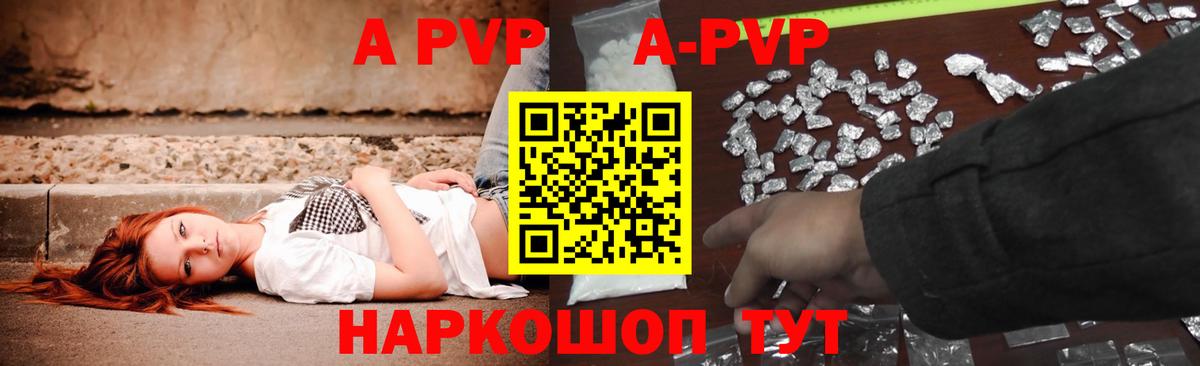 APVP СК Буйнакск