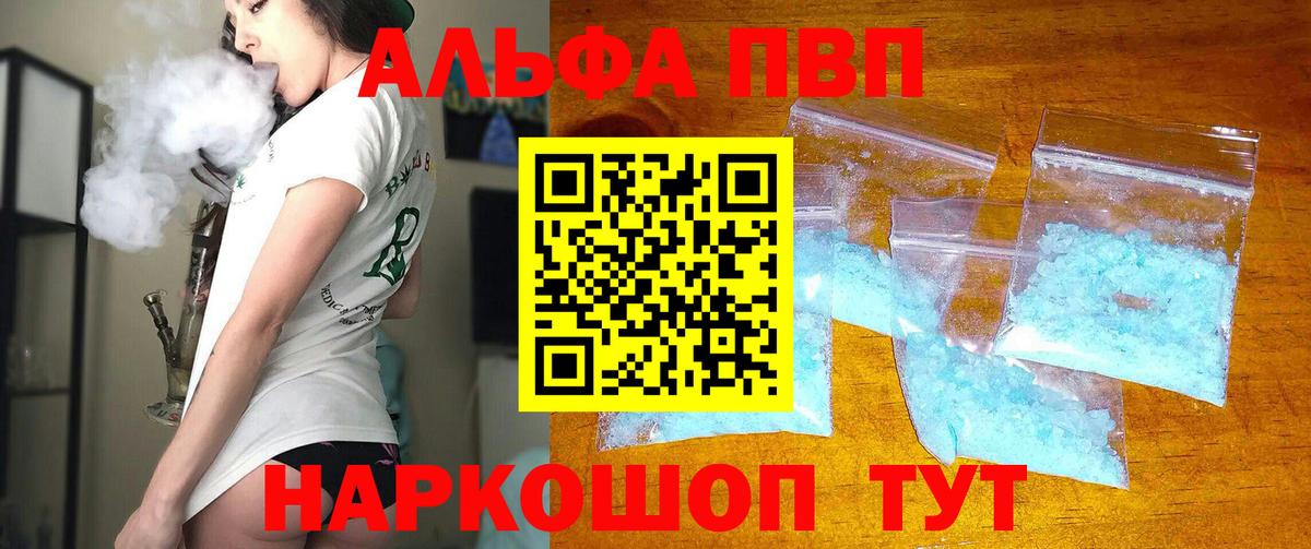Буйнакск  дарнет шоп  Вход с VPN  A PVP VHQ  A PVP СК КРИС 