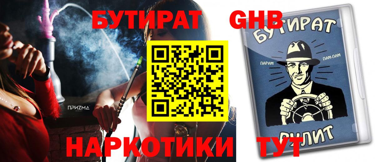 Бутират  Вход с VPN  Буйнакск  Бутират вода 