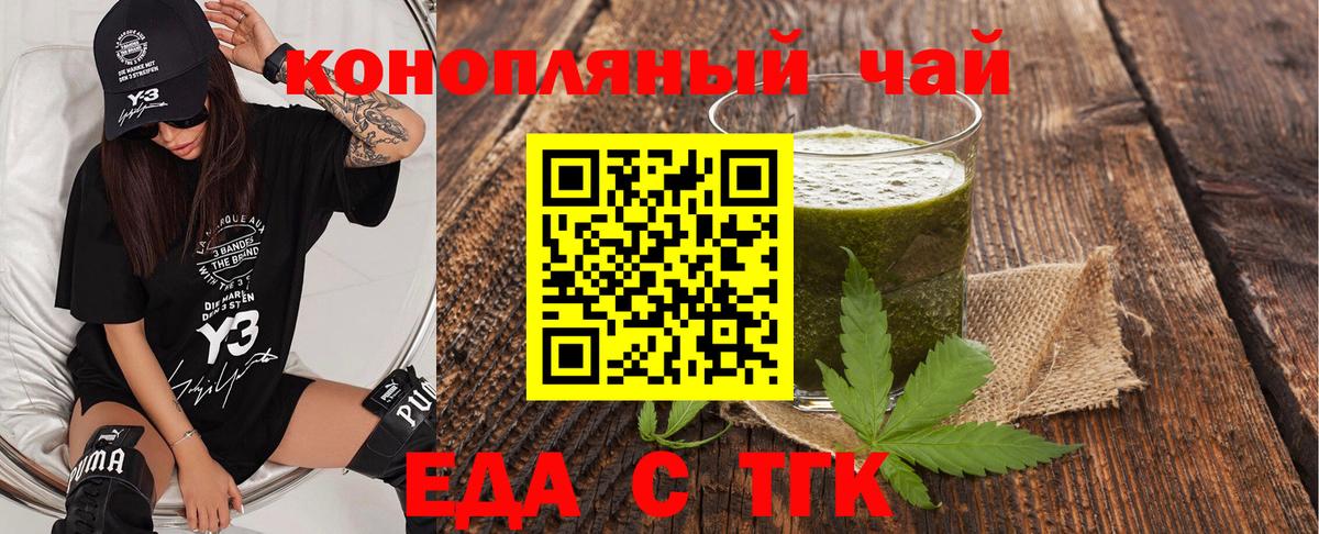 Печенье с ТГК марихуана  Буйнакск 