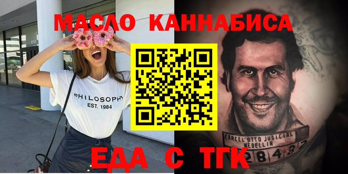 Cannafood марихуана  Вход с VPN  Буйнакск 