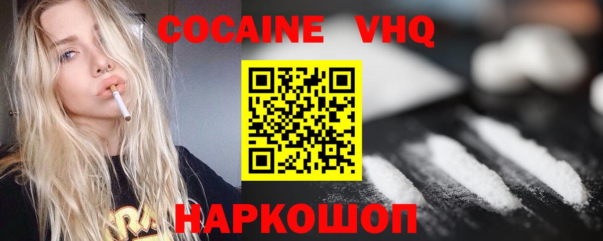 Кокаин Боливия  Cocaine  Вход с VPN  Буйнакск  COCAIN Columbia 