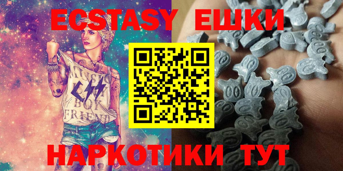 ЭКСТАЗИ круглые Буйнакск
