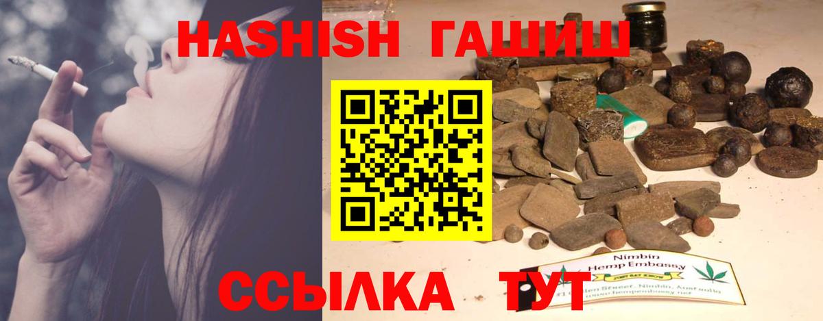 ГАШИШ гашик  Гашиш Cannabis  Буйнакск  Вход с VPN 