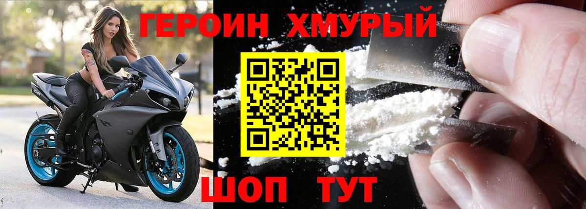 Буйнакск  Героин  Вход с VPN  Героин герыч 
