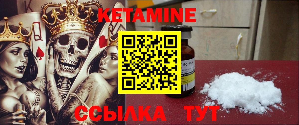 КЕТАМИН ketamine  КЕТАМИН VHQ  mega как зайти  Буйнакск 