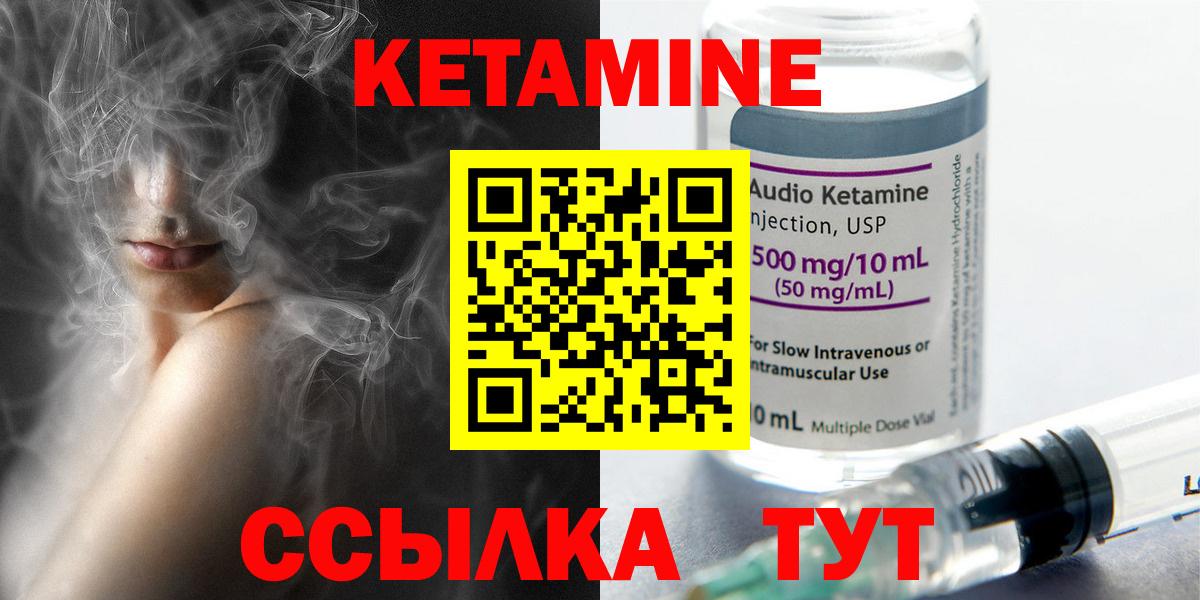 КЕТАМИН ketamine  КЕТАМИН VHQ  Вход с VPN  Буйнакск 
