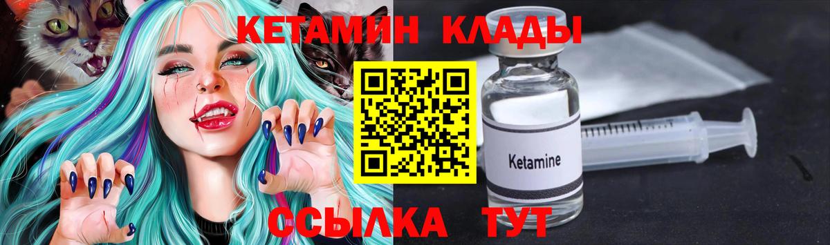 КЕТАМИН VHQ Буйнакск