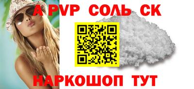 альфа пвп Абакан