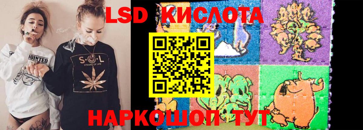 Лсд 25 экстази кислота  LSD-25 экстази кислота  Буйнакск 