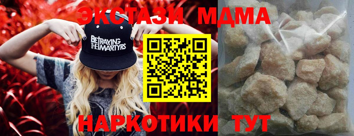 МДМА кристаллы  Буйнакск 