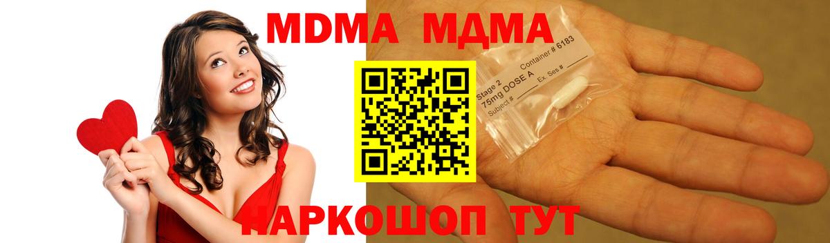 МДМА Molly  МДМА Molly  Вход с VPN  Буйнакск 