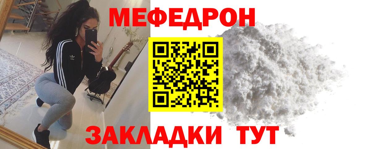 Мефедрон 4 MMC  МЯУ-МЯУ  Меф VHQ  Буйнакск 