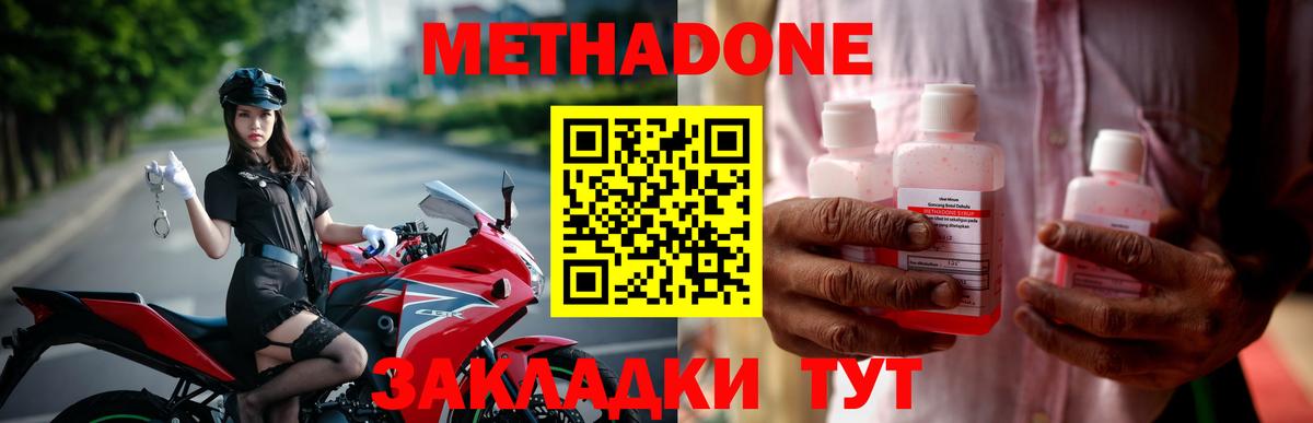   как войти  Метадон кристалл  Вход с VPN  Буйнакск 