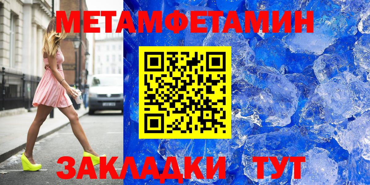 Метамфетамин мет Буйнакск