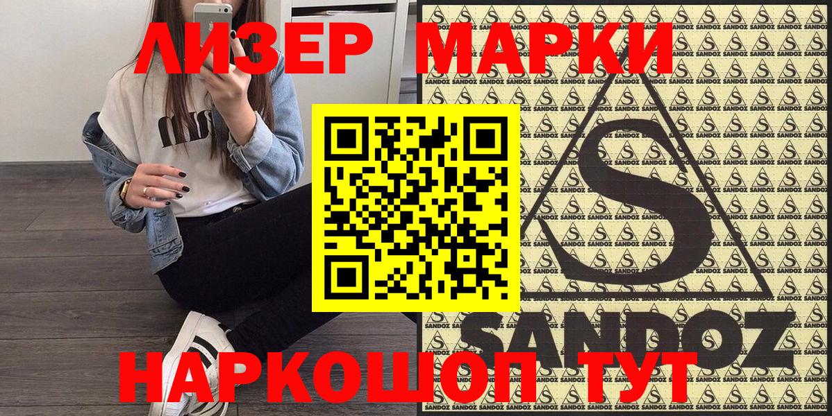 Наркотические марки 1,5мг  Наркотические марки 1,5мг  Буйнакск  Вход с VPN 