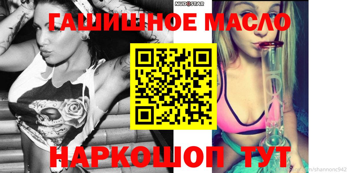 ТГК гашишное масло Буйнакск