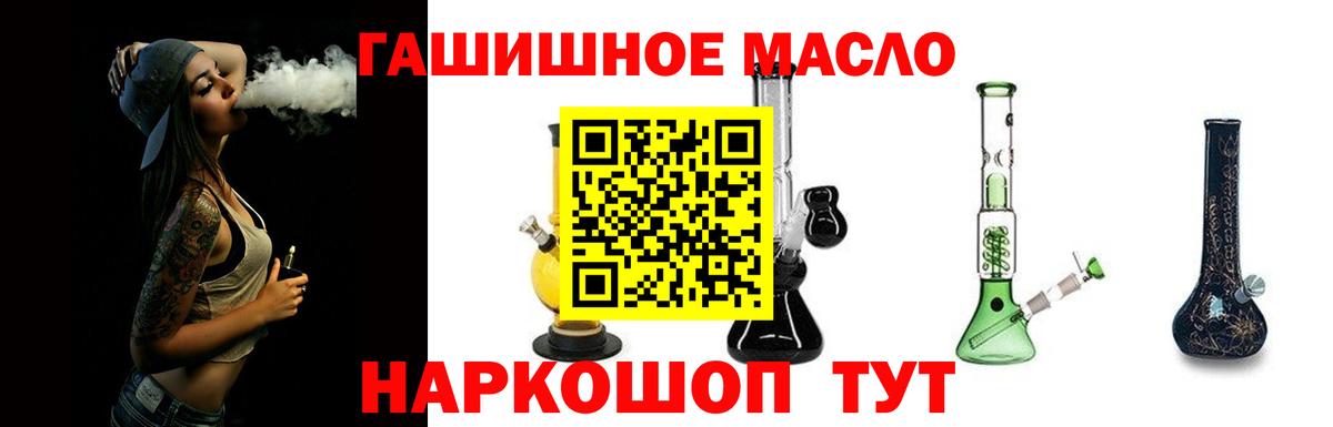 Буйнакск  ТГК жижа  Вход с VPN 