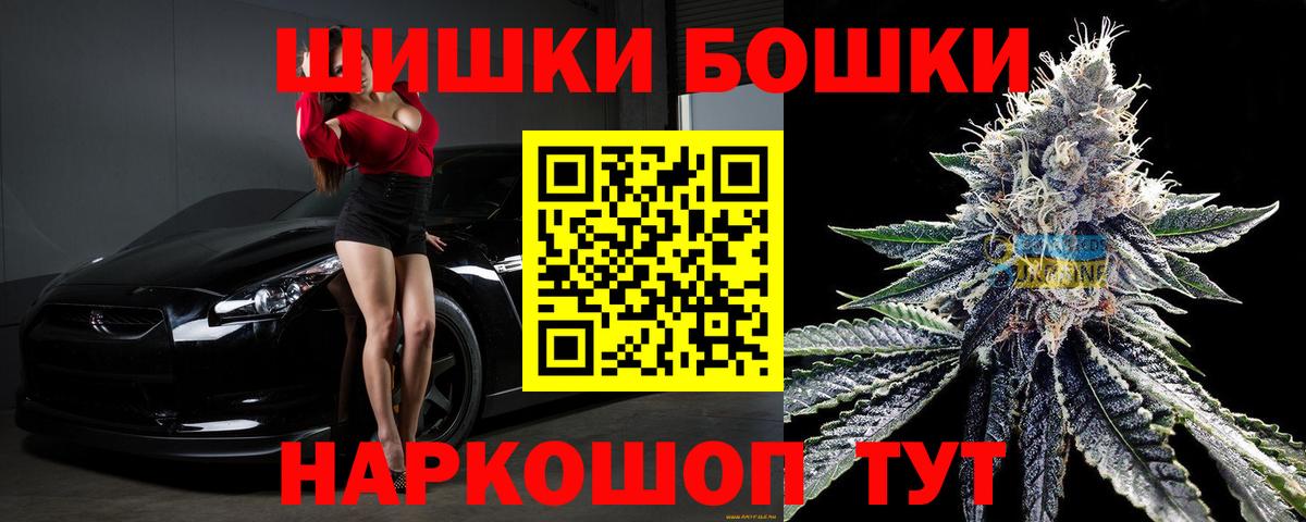 Бошки Шишки White Widow  Марихуана Bruce Banner  Каннабис марихуана  Буйнакск 